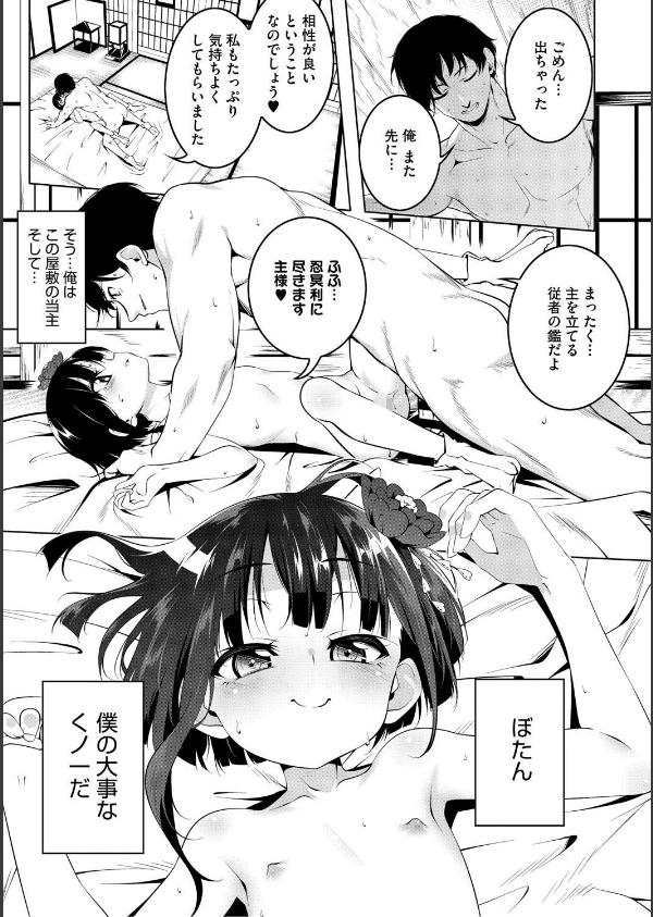 くノ一ぼたん_5枚目の画像